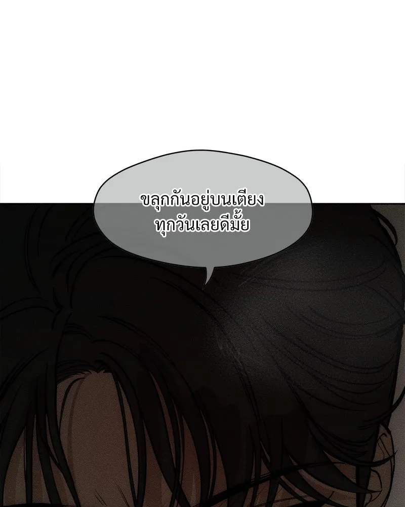 บุปผารุ่มราคะ ตอนที่ 64 รูปที่ 155