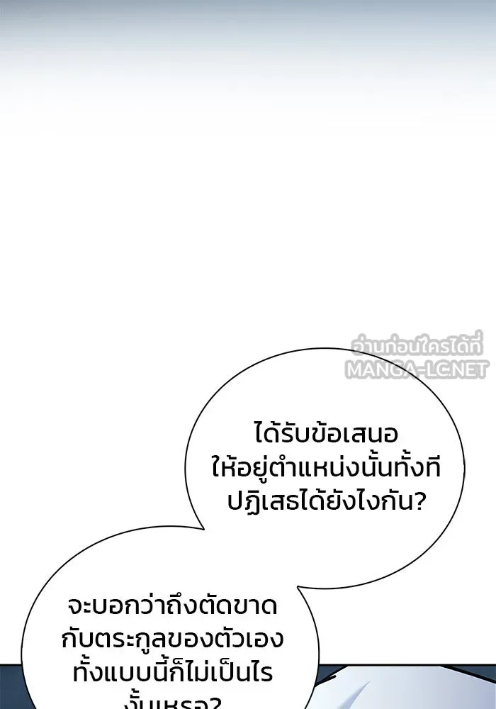ผมไม่ได้เก่งอย่างที่คิด ตอนที่ 33 รูปที่ 147