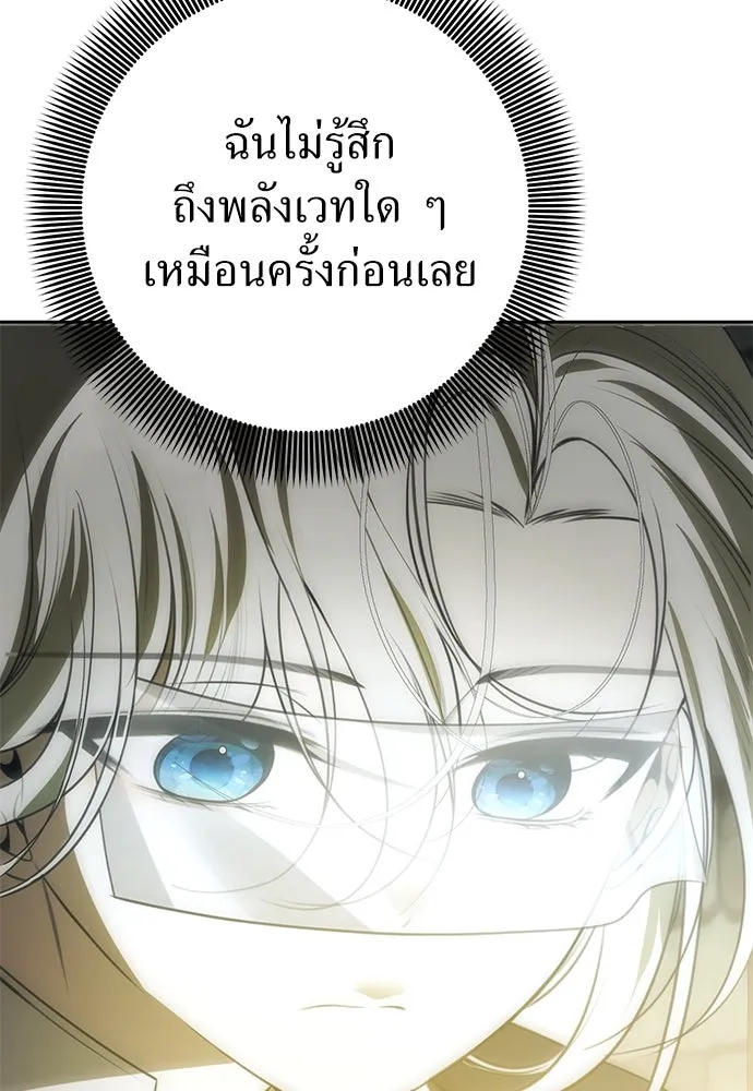 ยัยจิ๋วสมองแจ๋ว ตอนที่ 10 รูปที่ 26