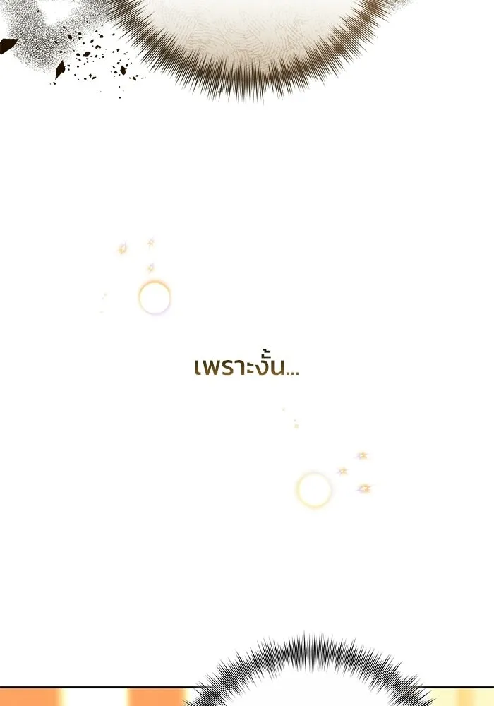 ย้อนเวลาพลิกชะตาทายาท ตอนที่ 87 รูปที่ 106