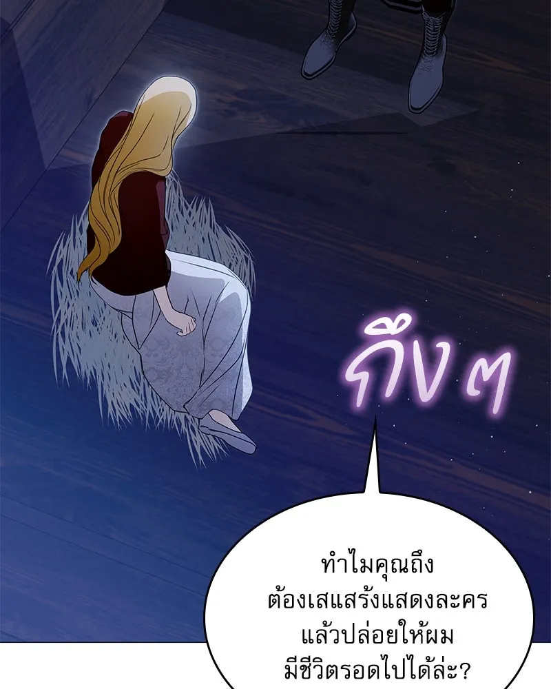 กำราบรักร้ายนายจอมพยศ ตอนที่ 55 รูปที่ 26