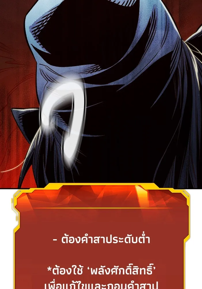 The Lone Necromancer ตอนที่ 22 รูปที่ 136