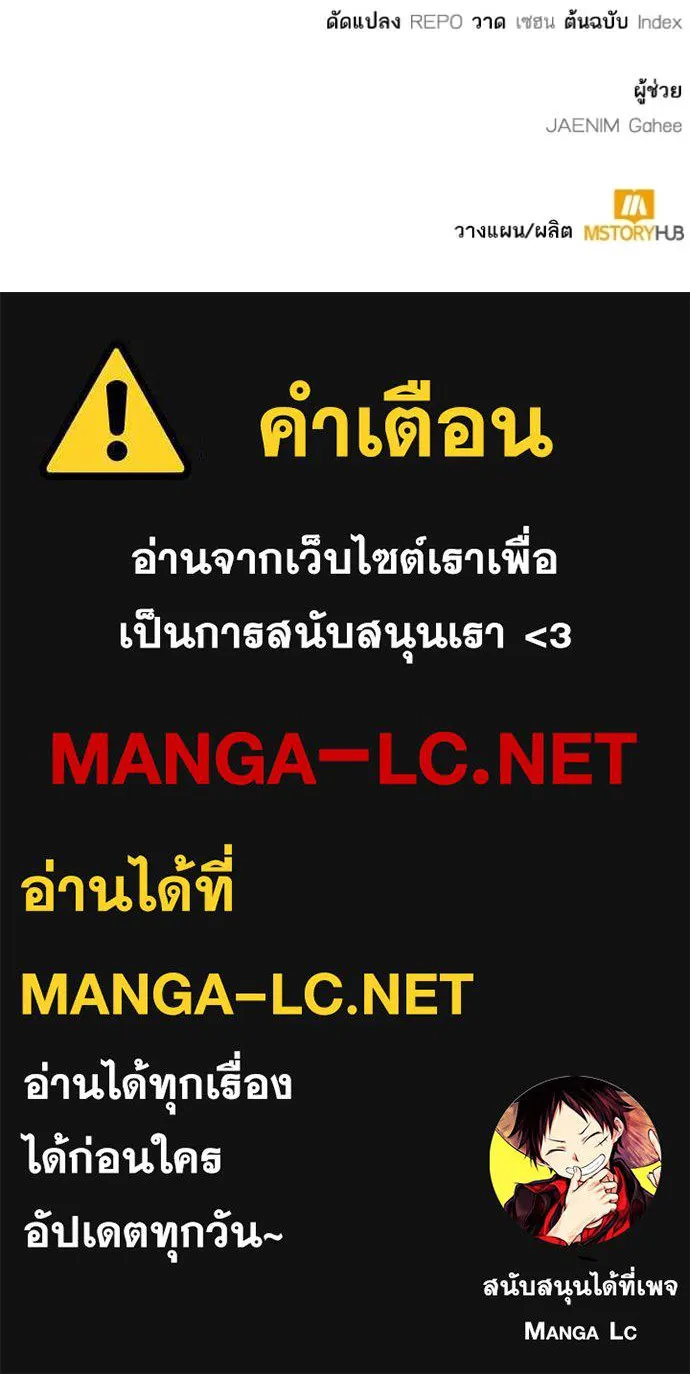 Return to Player ตอนที่ 189 รูปที่ 121