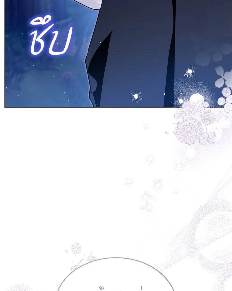 กำราบรักร้ายนายจอมพยศ ตอนที่ 56 รูปที่ 88