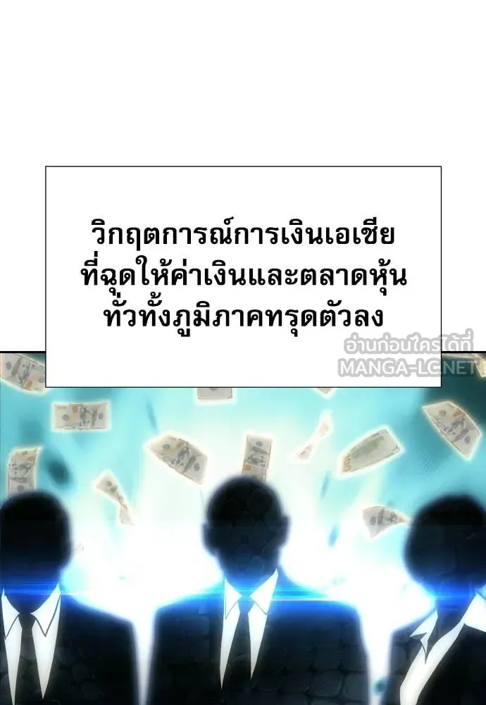 หลานอัจฉริยะ ตอนที่ 80 รูปที่ 15