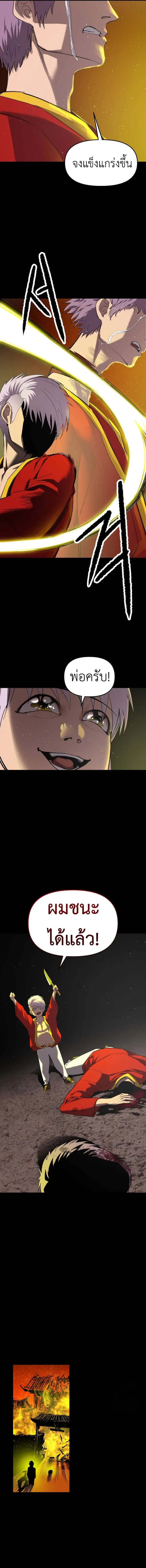 Bones โบนส_ ตอนที่ ตอนที่ 20 รูปที่ 12