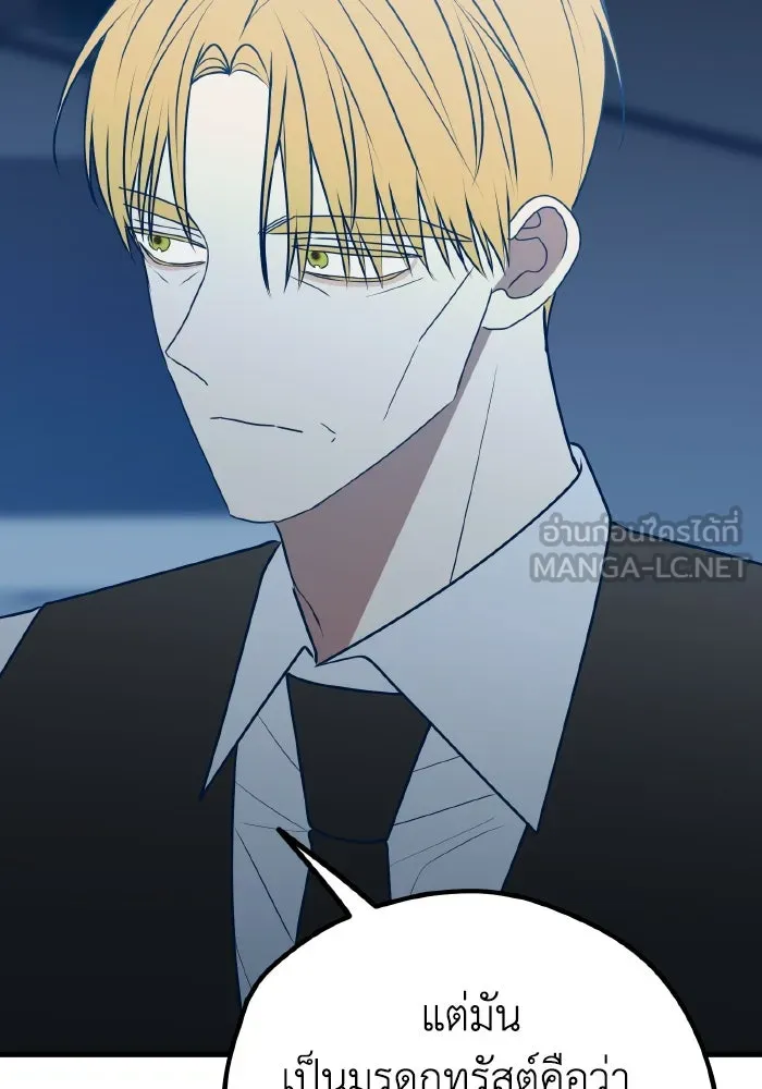 รักนี้ไม่มีรีไซเคิล ตอนที่ 105 รูปที่ 108