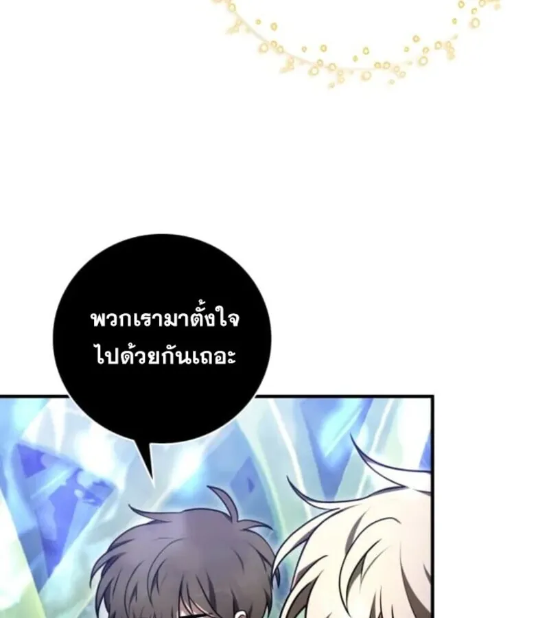I Become a Legendary Arch Mage by Reading a Book ฉ_นกลายเป_นจอมเวทย_ในตำนานจากการอ_านหน_งส_อ ตอนที่ ตอนที่ 29 รูปที่ 90