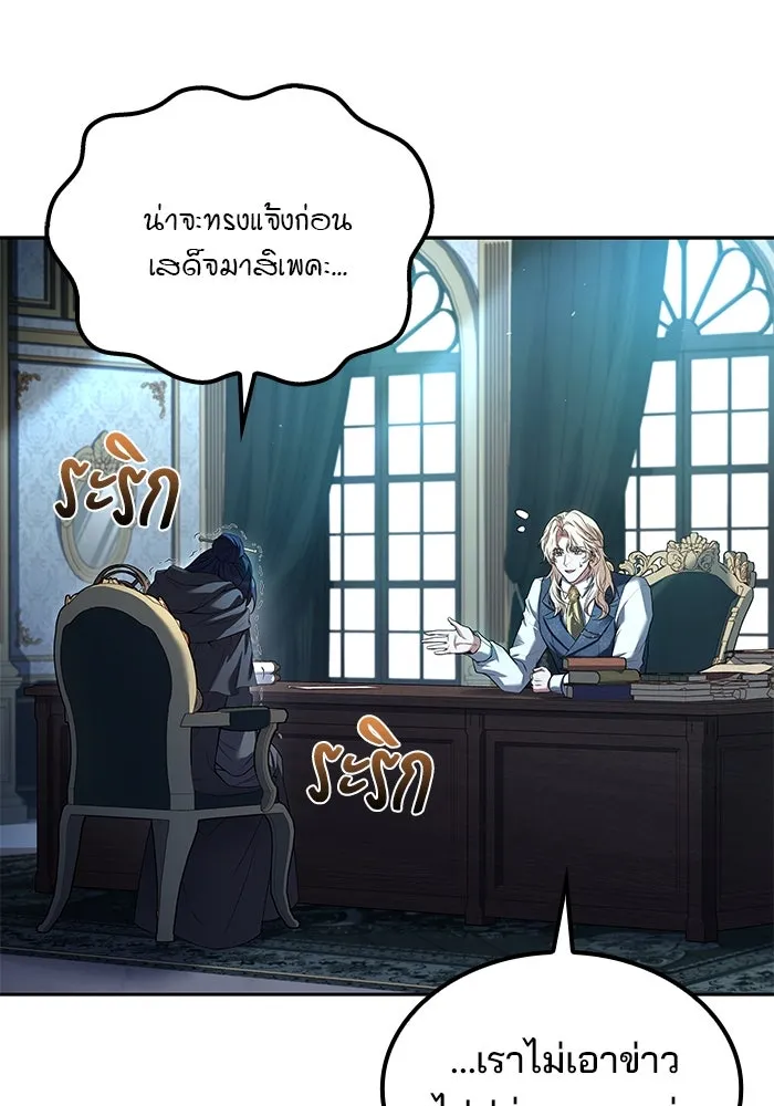 ครัวจอมเวท ตอนที่ 46 รูปที่ 130