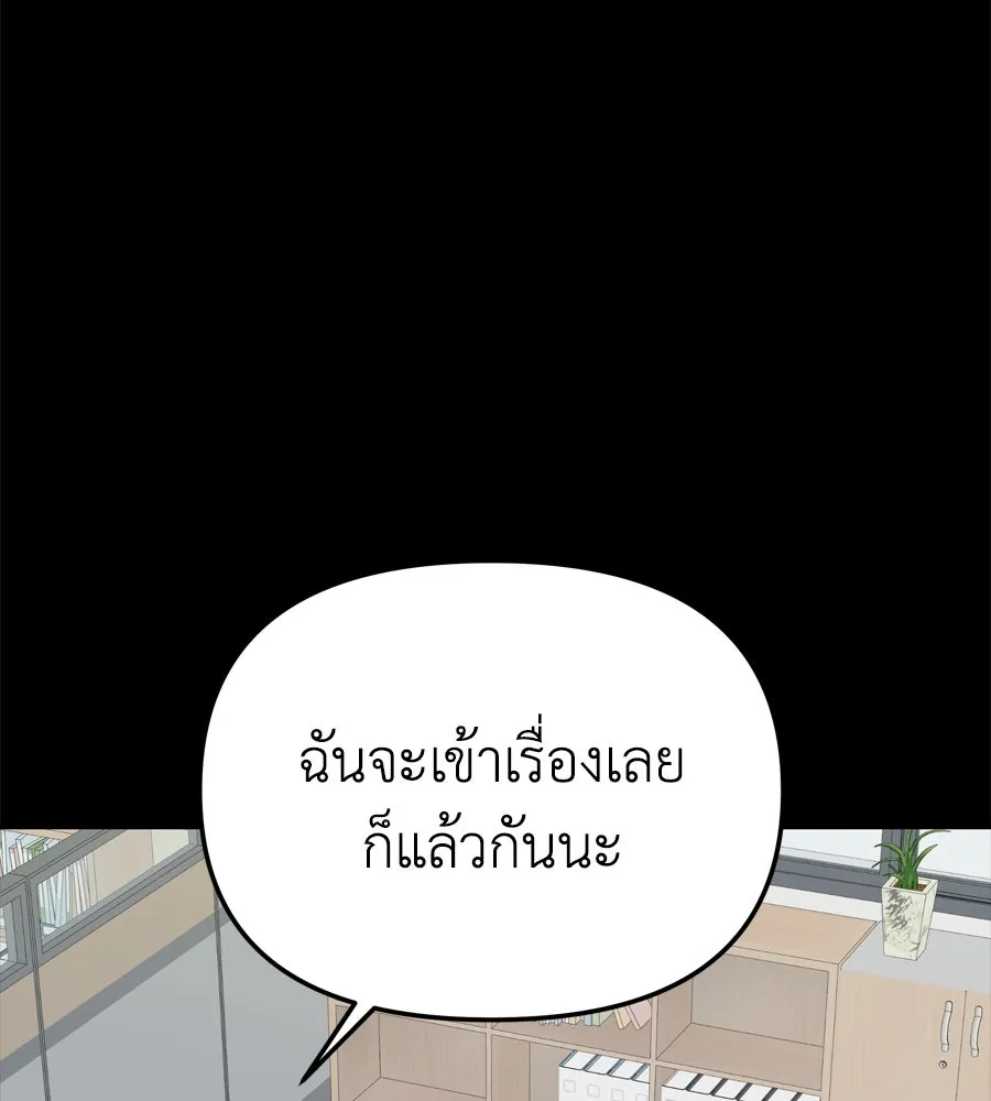 Spy House ตอนที่ 52 รูปที่ 14