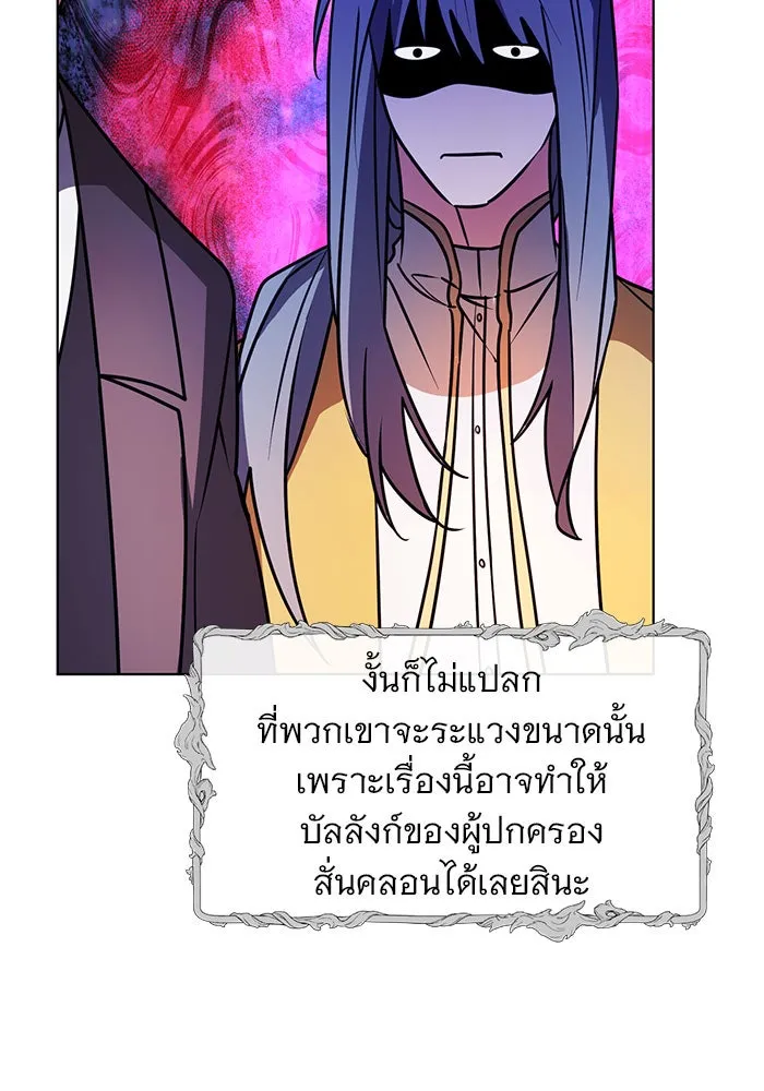 อะคาเดมีนี้เห็นทีจะเจ๊ง ตอนที่ 99 รูปที่ 107