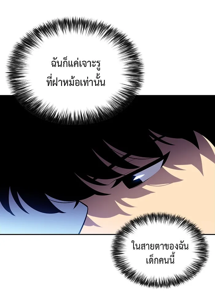 ลูกชายคนเล็กของดยุกคือมือสังหาร ตอนที่ 40 รูปที่ 127