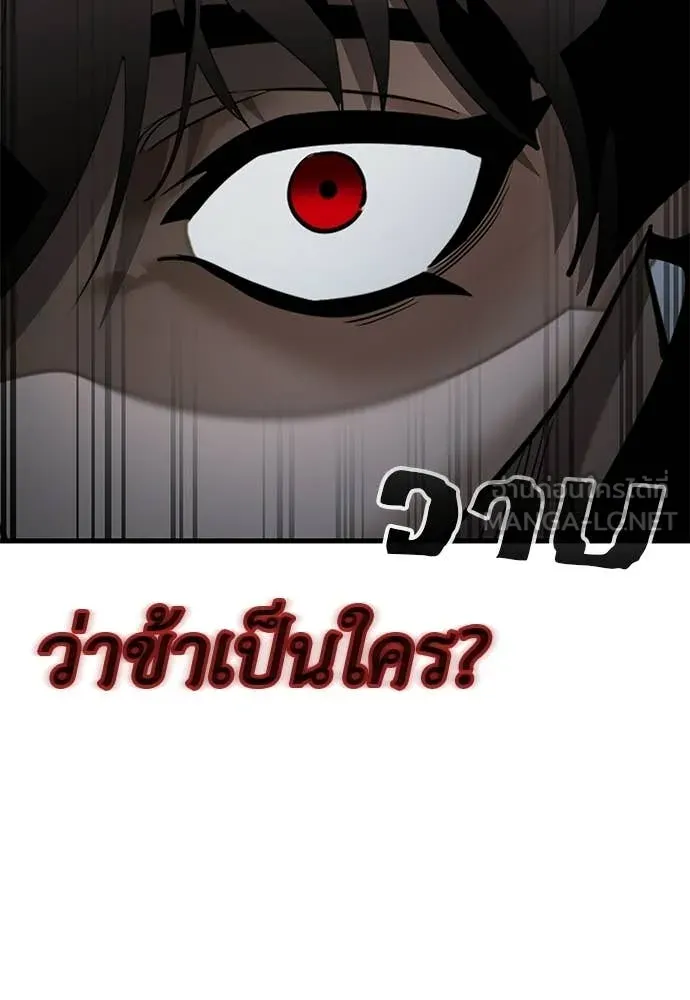 ยมราชลงทัณฑ์ ตอนที่ 112 รูปที่ 78