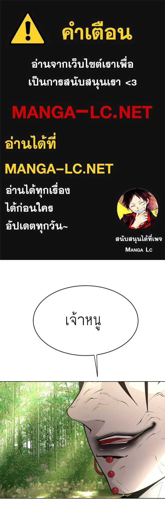 ยุคแห่งยอดมนุษย์ ตอนที่ 20 รูปที่ 1