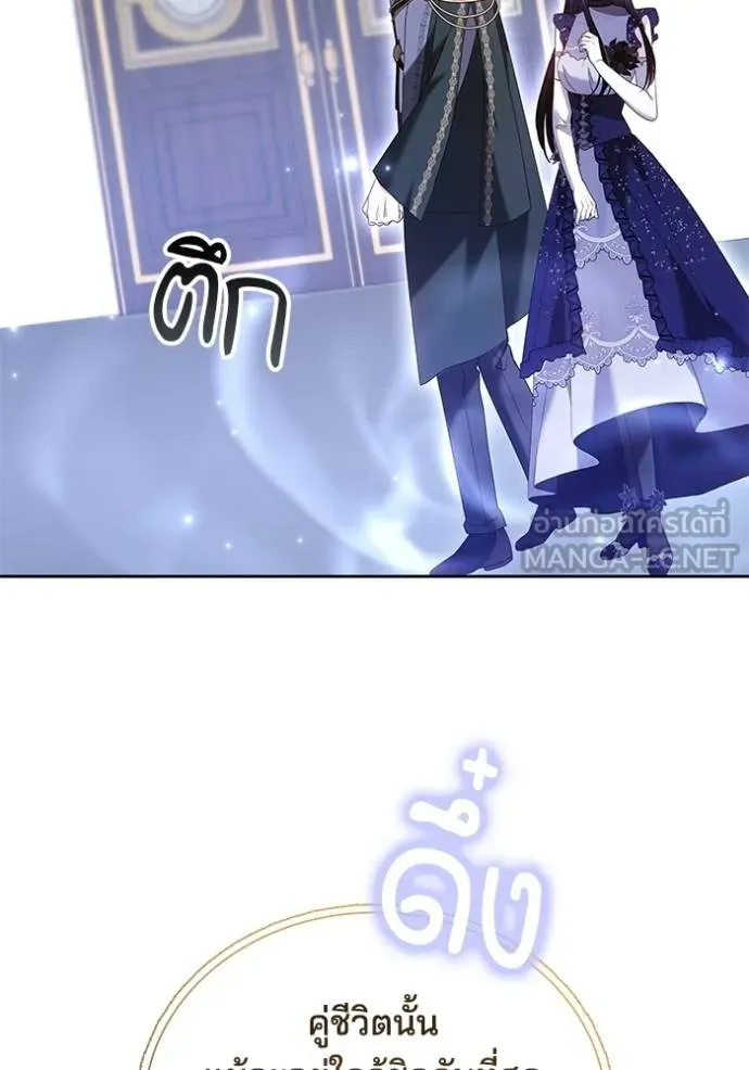 เจ้าสาวอัคนีดำ ตอนที่ 94 รูปที่ 133