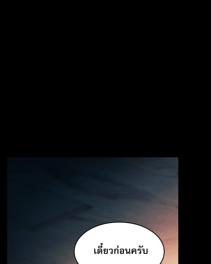 นักดาบอัจฉริยะจากอะคาเดมี ตอนที่ 30 รูปที่ 2