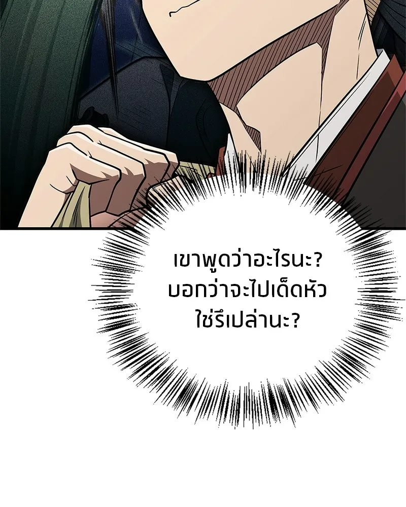 สุดยอดเทรนเนอร์แห่งยุทธภพ ตอนที่ 117 เหล่าหลวงจีนทุศีลที่ยกพวกบุกโ รูปที่ 122