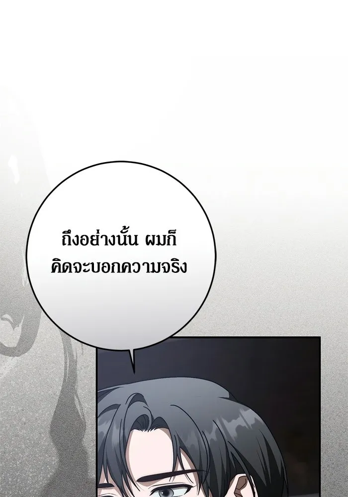 เบื้องหลังรอยยิ้มของเจ้าหญิง ตอนที่ 94 รูปที่ 76