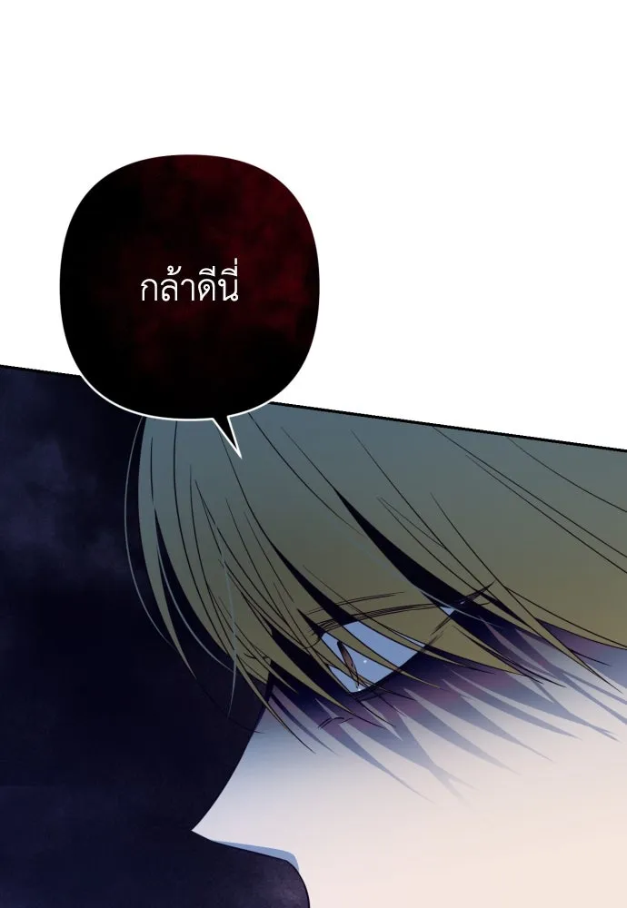 เลดี้มินต์ ตอนที่ 41 รูปที่ 53