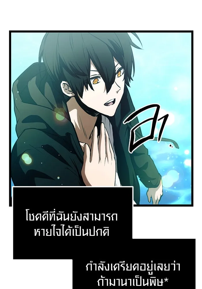 พลิกชะตาคว้าไอเทมระดับเทพ ตอนที่ 10 รูปที่ 91