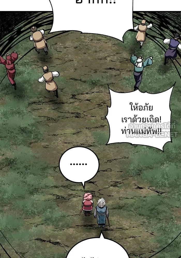 คุณปู่จอมยุทธกับหลานสาวสุดแกร่ง ตอนที่ 81 รูปที่ 129