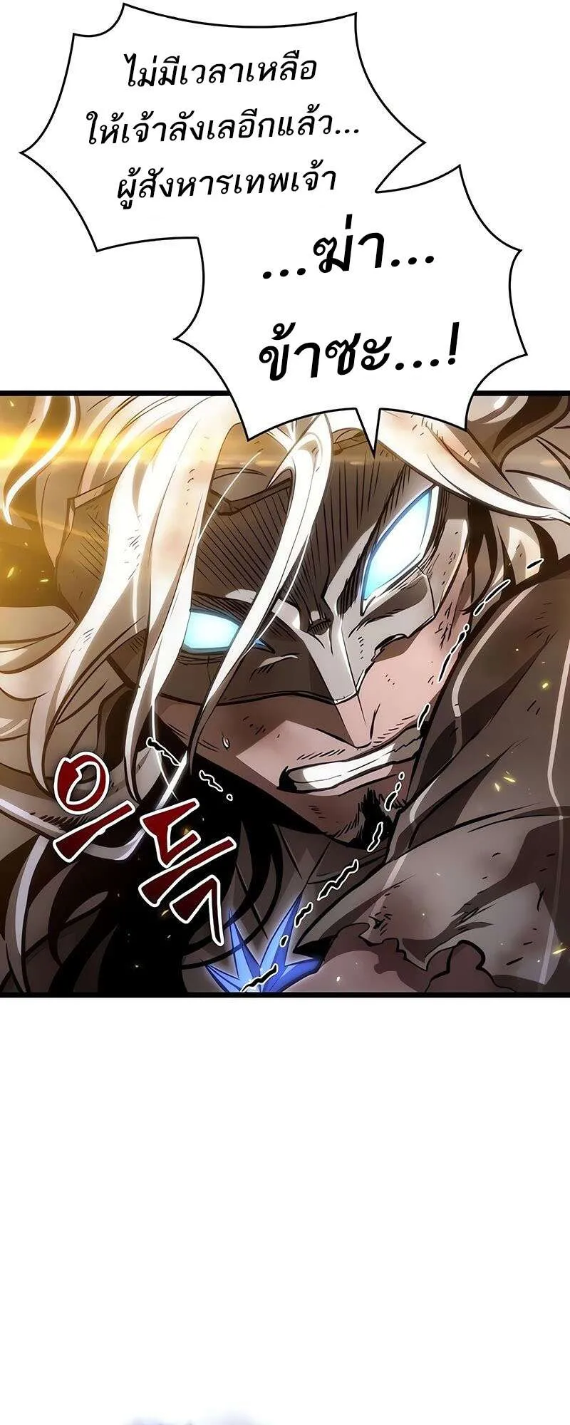 The World After the end โลกหล_งการล_มสลาย ตอนที่ ตอนที่ 160 รูปที่ 23