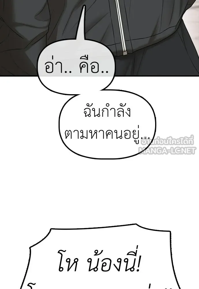 ผู้กล้าฝ่าวันสิ้นโลก ตอนที่ 61 หนทางข้ามแม่น้ำฮัน รูปที่ 129