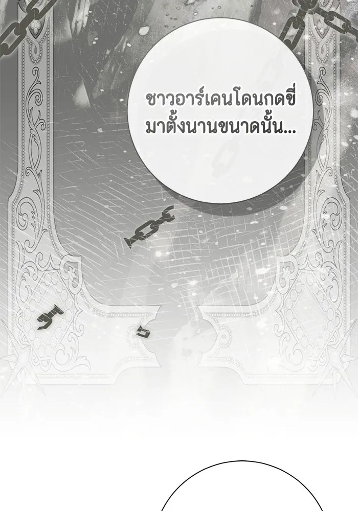 ขอวิธีส่งสามีลงนรก ตอนที่ 58 รูปที่ 98
