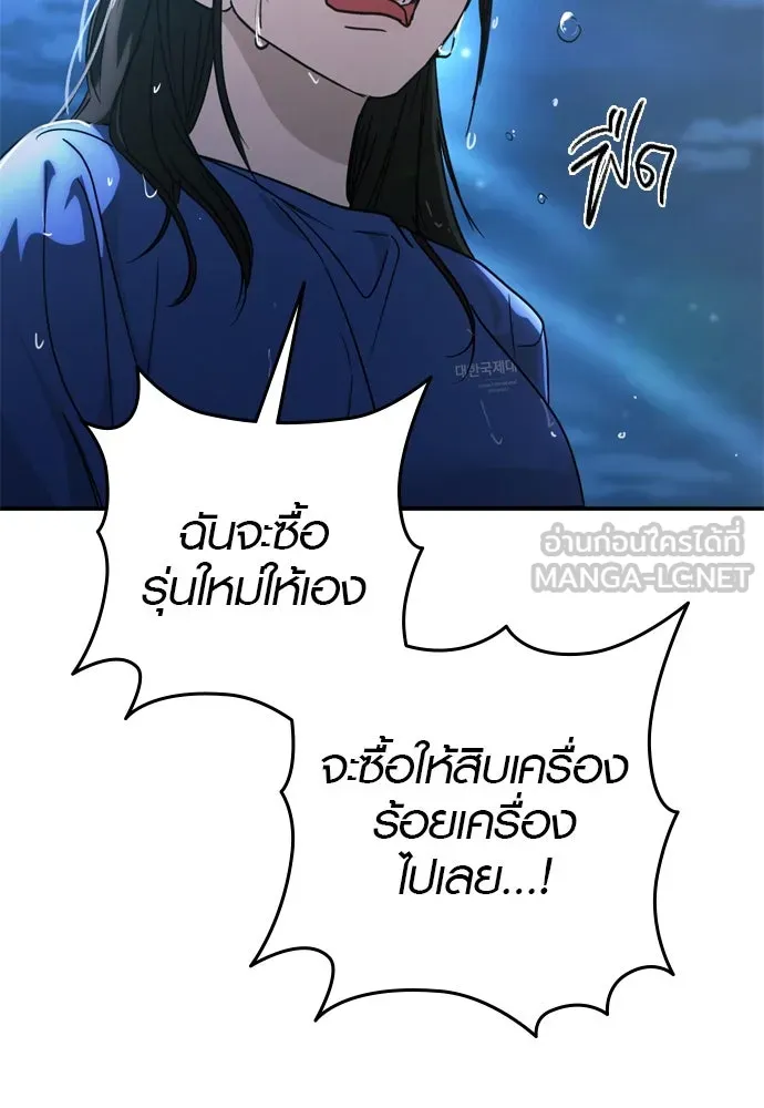 บันทึกรักลูกสาวเจ้าพ่อ ตอนที่ 16 รูปที่ 60