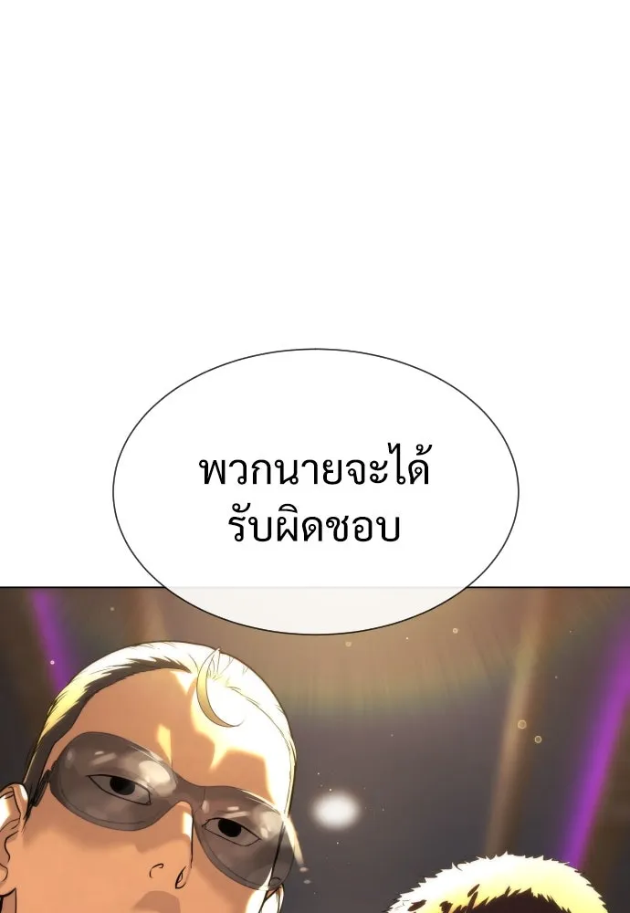 นักฆ่าย้อนวัย ตอนที่ 29 รูปที่ 124