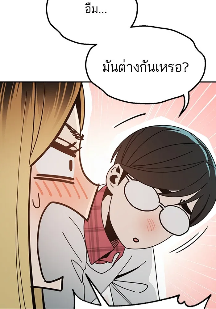 โชคชะตานำพารัก ตอนที่ 35 รุกฆาต รูปที่ 68