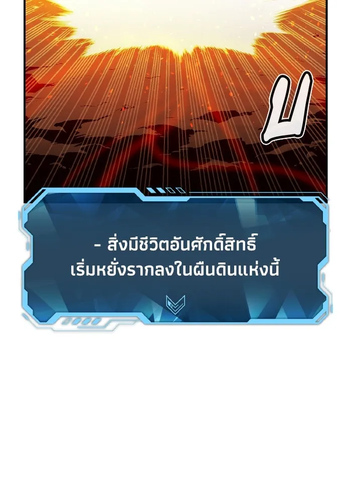 The Lone Necromancer ตอนที่ 101 รูปที่ 86