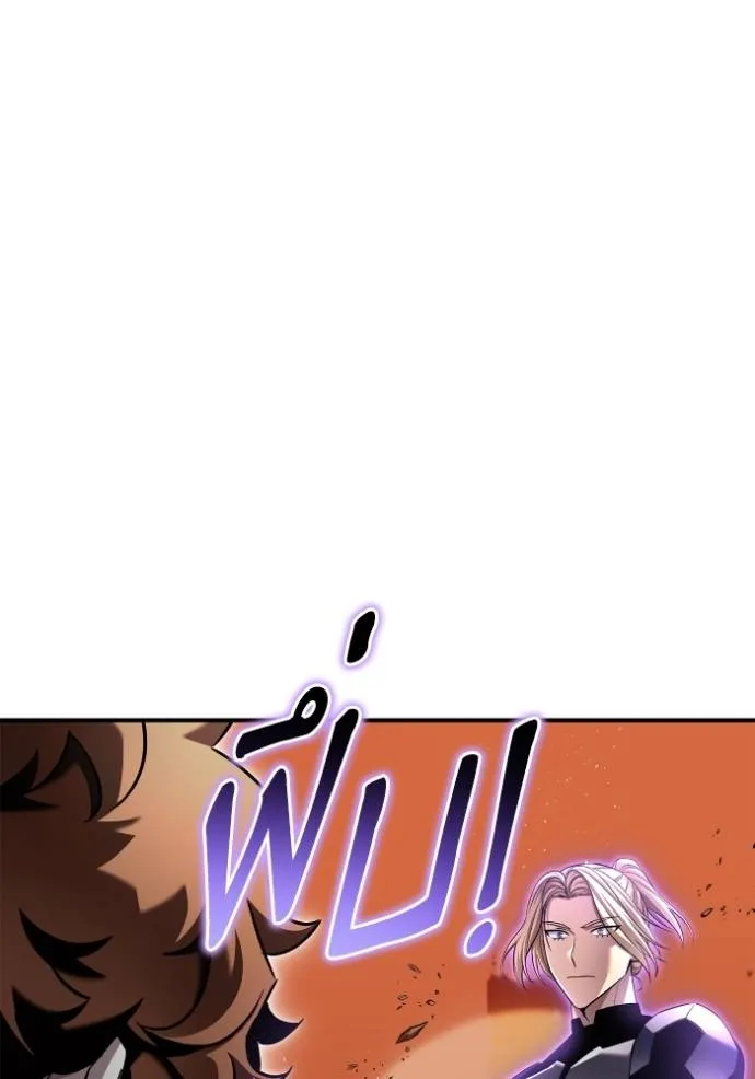 เกมของยอดมนุษย์ ตอนที่ 114 รูปที่ 23