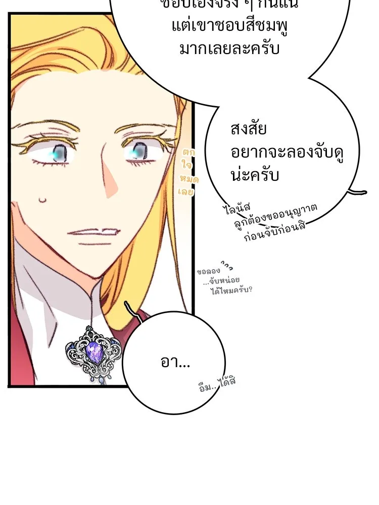 Bring the Love ตอนที่ 110 รูปที่ 56