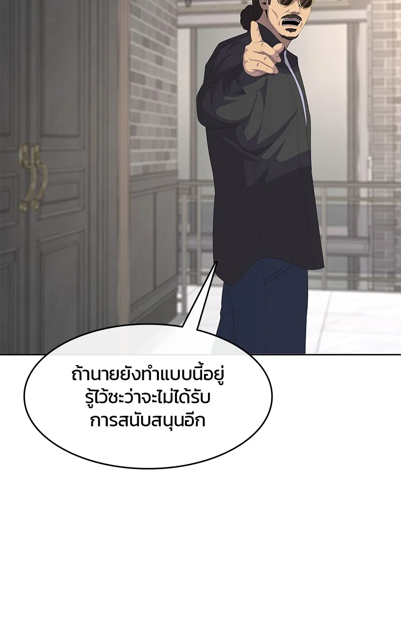 บันทึกครัวค่ายทหาร ตอนที่ 204 รูปที่ 70