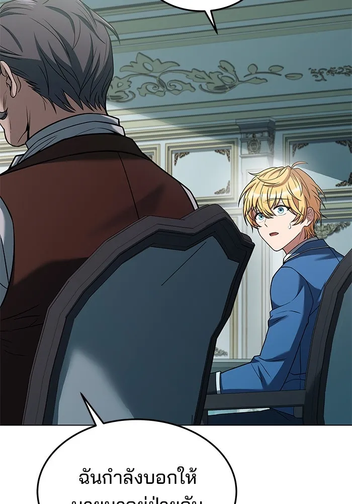 ครัวจอมเวท ตอนที่ 14 รูปที่ 10