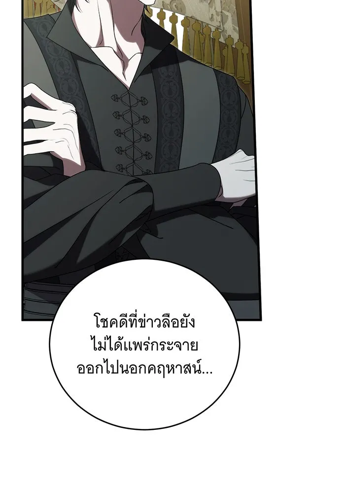 แกล้งตายให้หายแค้น ตอนที่ 34 รูปที่ 65