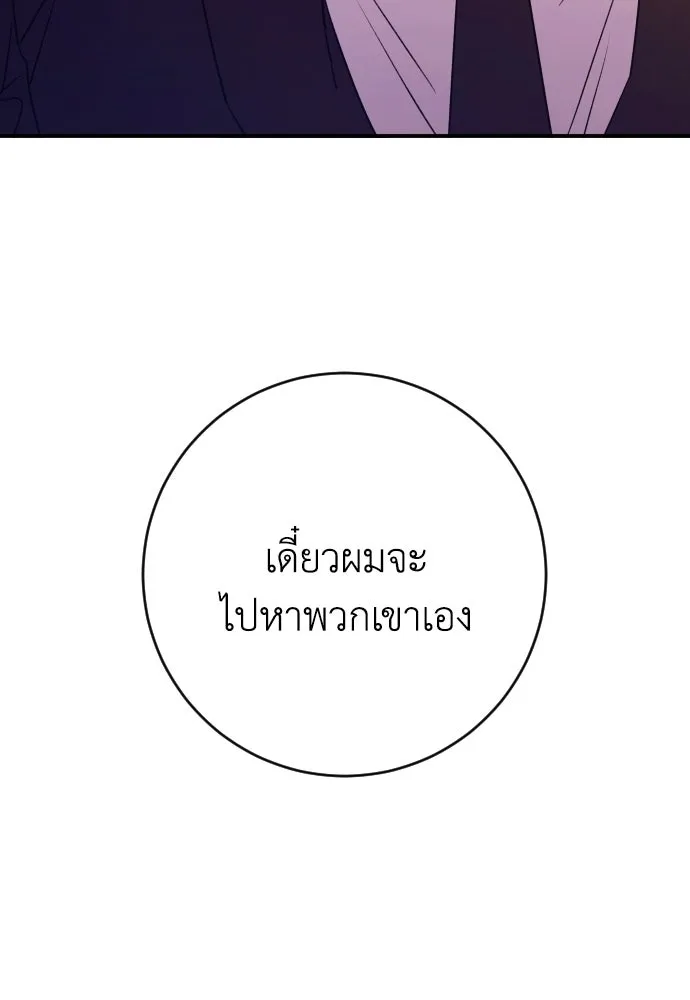 รักไร้ราคา ตอนที่ 56 รูปที่ 31