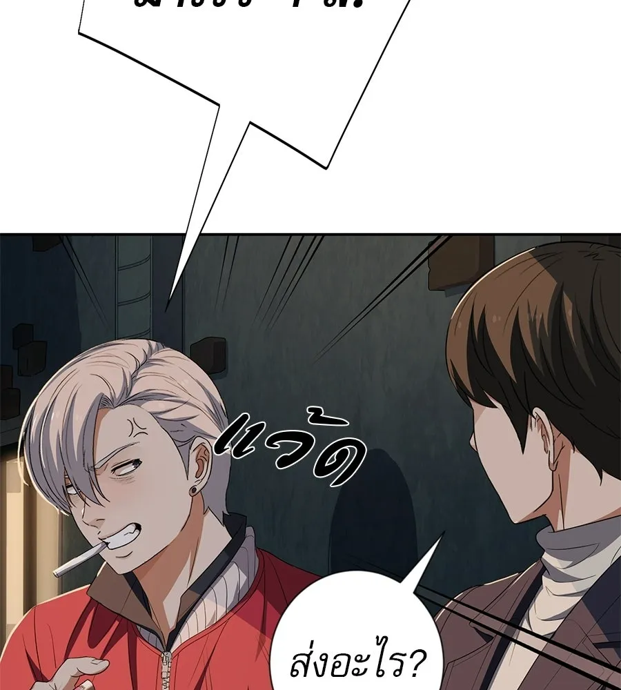 คอลเซ็นเตอร์เปลี่ยนชีวิต ตอนที่ 64 การถ่ายทำครั้งสุดท้าย รูปที่ 151