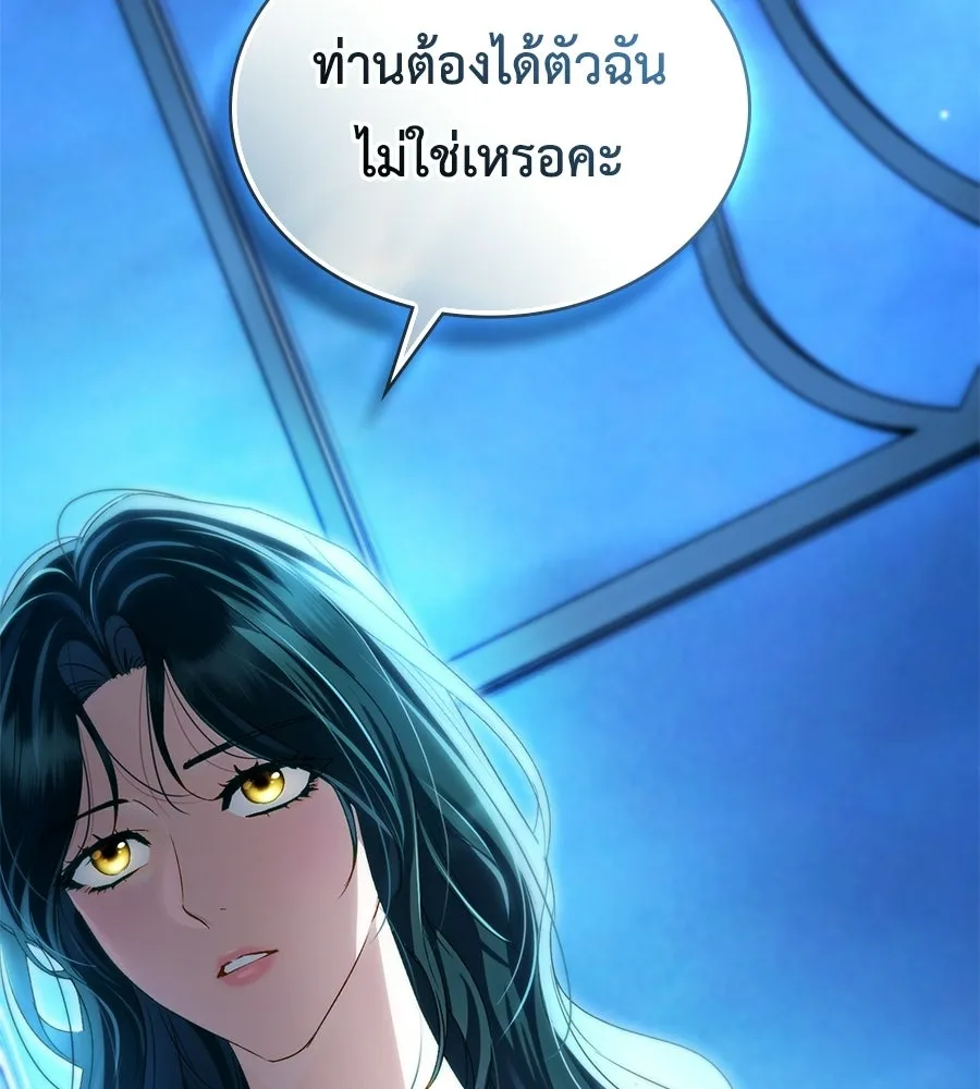 เล่ห์รักชนชั้นสูง ตอนที่ 65 รูปที่ 124