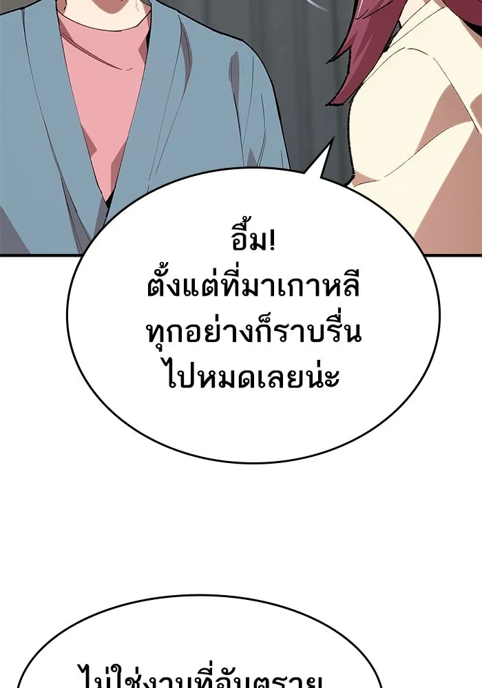 ยอดคนเลเวลทะลุ ตอนที่ 6 ดันเจี้ยนเปิด (1) รูปที่ 7