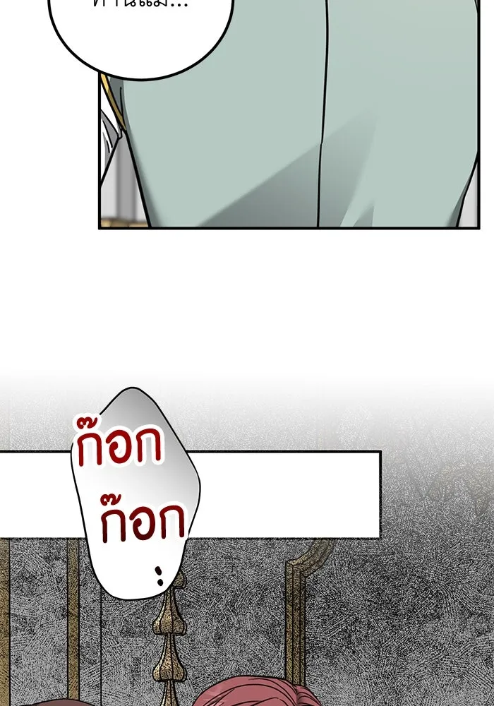 ครอบครัวพรรค์นั้น ฉันไม่มีวันกลับไป ตอนที่ 68 รูปที่ 26