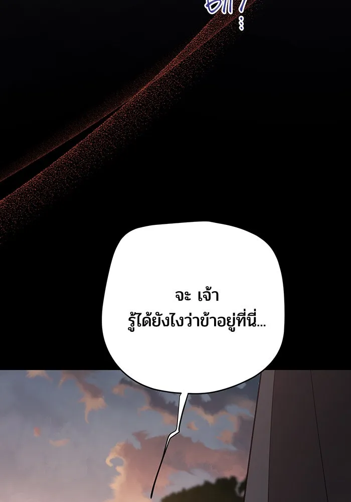 หนูน้อยทรราช ตอนที่ 99 รูปที่ 116