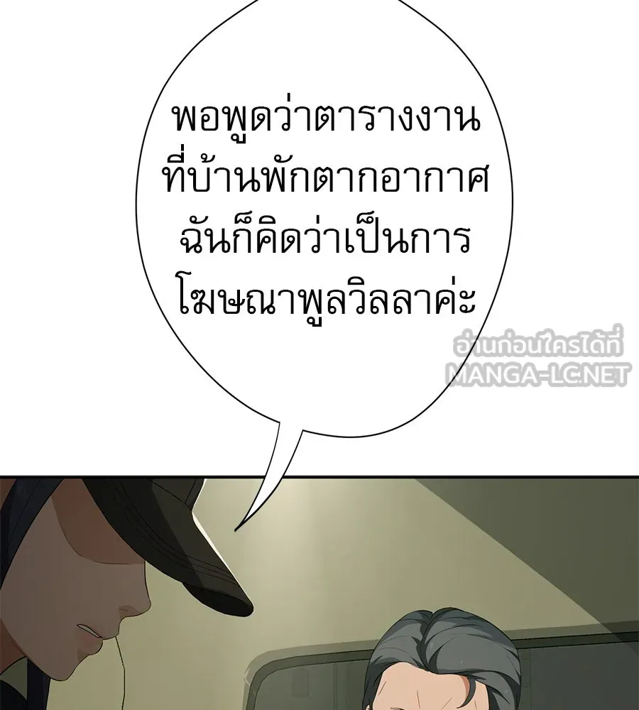 คอลเซ็นเตอร์เปลี่ยนชีวิต ตอนที่ 45 ลักลอบเข้าไป รูปที่ 9