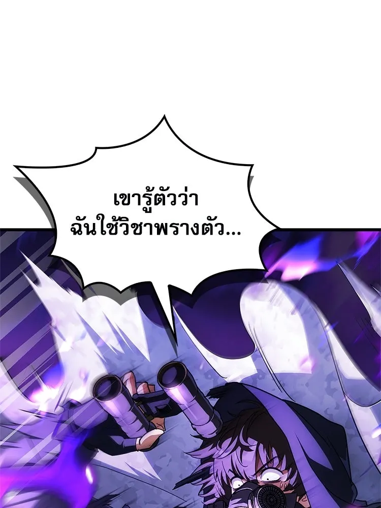 หยุดนะจอมมาร ฮีโร่ล้อมไว้หมดแล้ว ตอนที่ 26 วิธีสื่อสารของภูต รูปที่ 14