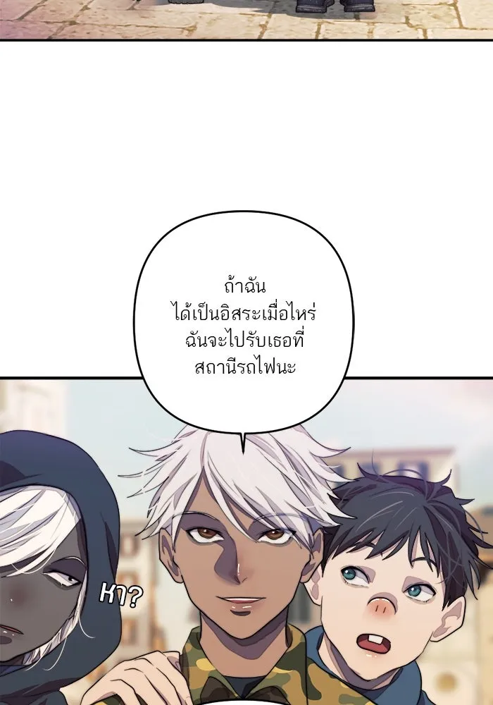 เปย์นี้เพื่อนาย My Sugar Baby ตอนที่ 86 เดือนสอง  อาเมน รูปที่ 94