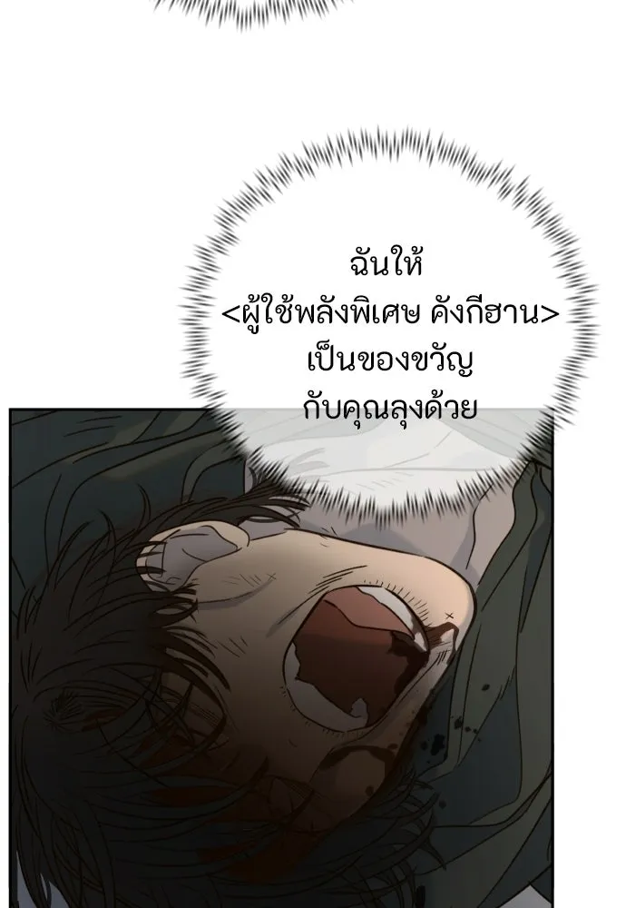 พริบตาเปลี่ยนโลก ตอนที่ 33 รูปที่ 131