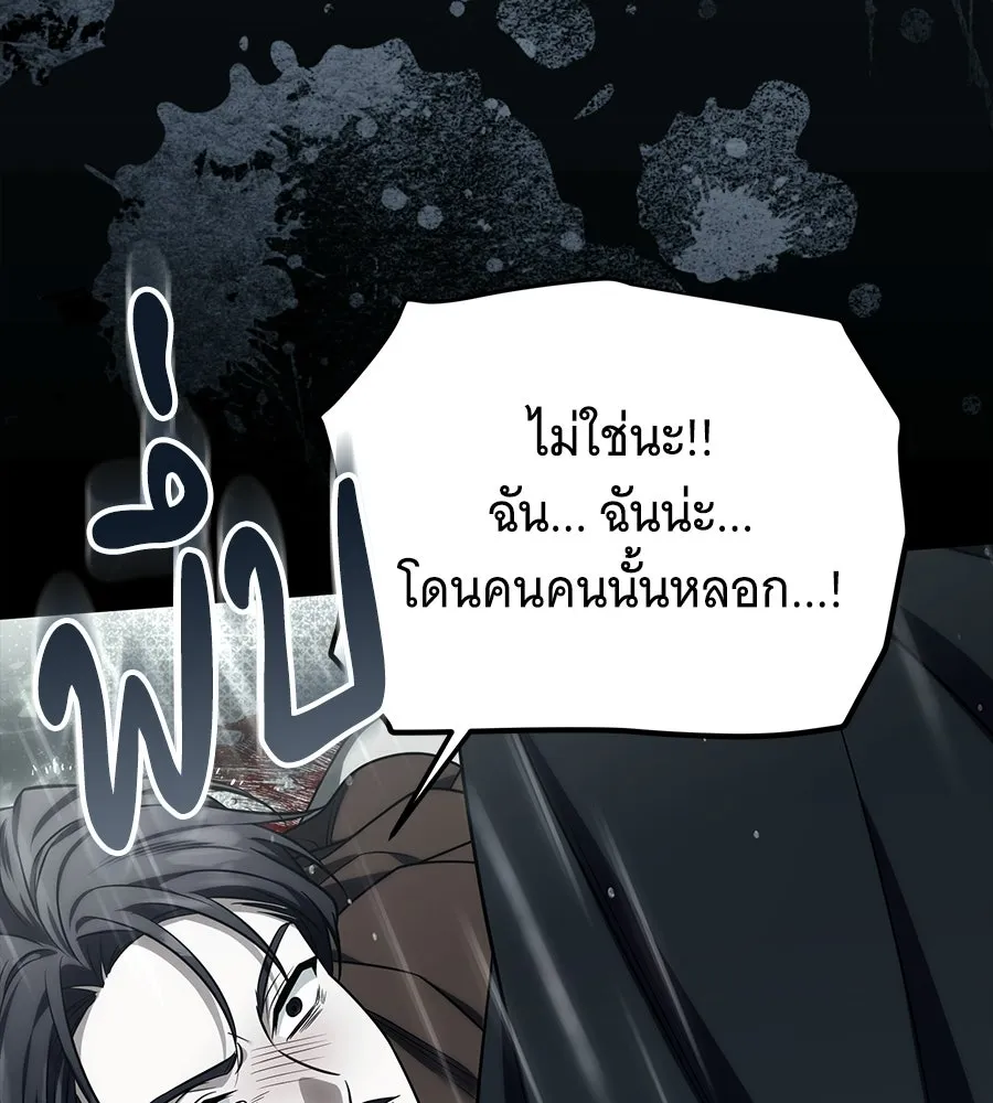 เปลี่ยนบทร้ายให้เป็นบทรัก ตอนที่ 57 รูปที่ 80