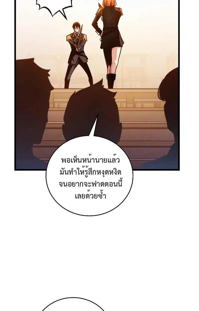 Fated to Be Loved by Villains โชคชะตากำหนดให_สาวๆต_วร_ายมาร_กฉ_น ตอนที่ ตอนที่ 3 รูปที่ 53