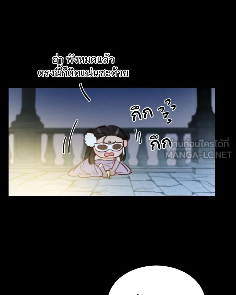 เซเรน่า ตอนที่ 65 รูปที่ 93